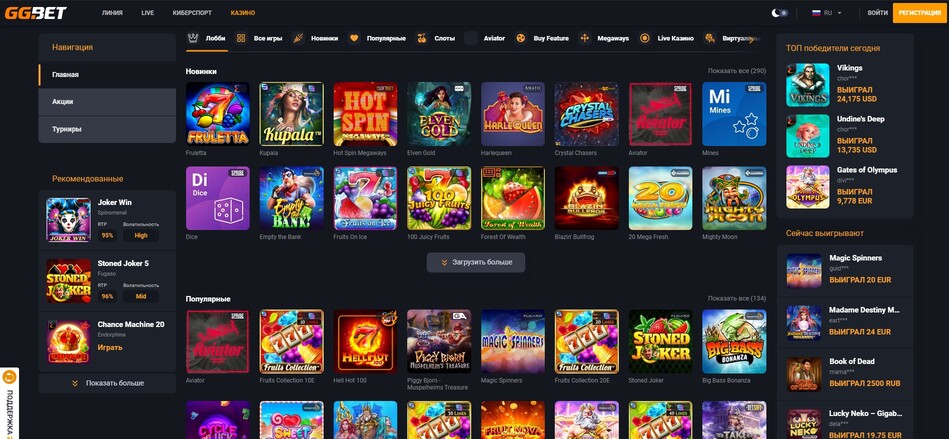 Офіційний веб -сайт Casino GG Beta